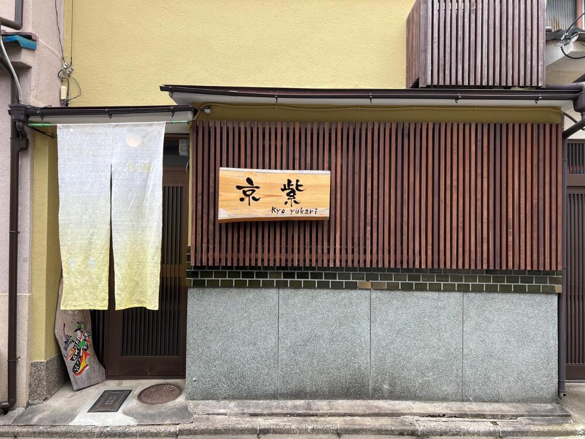 Kyo Yukari Villa Kyoto Ngoại thất bức ảnh