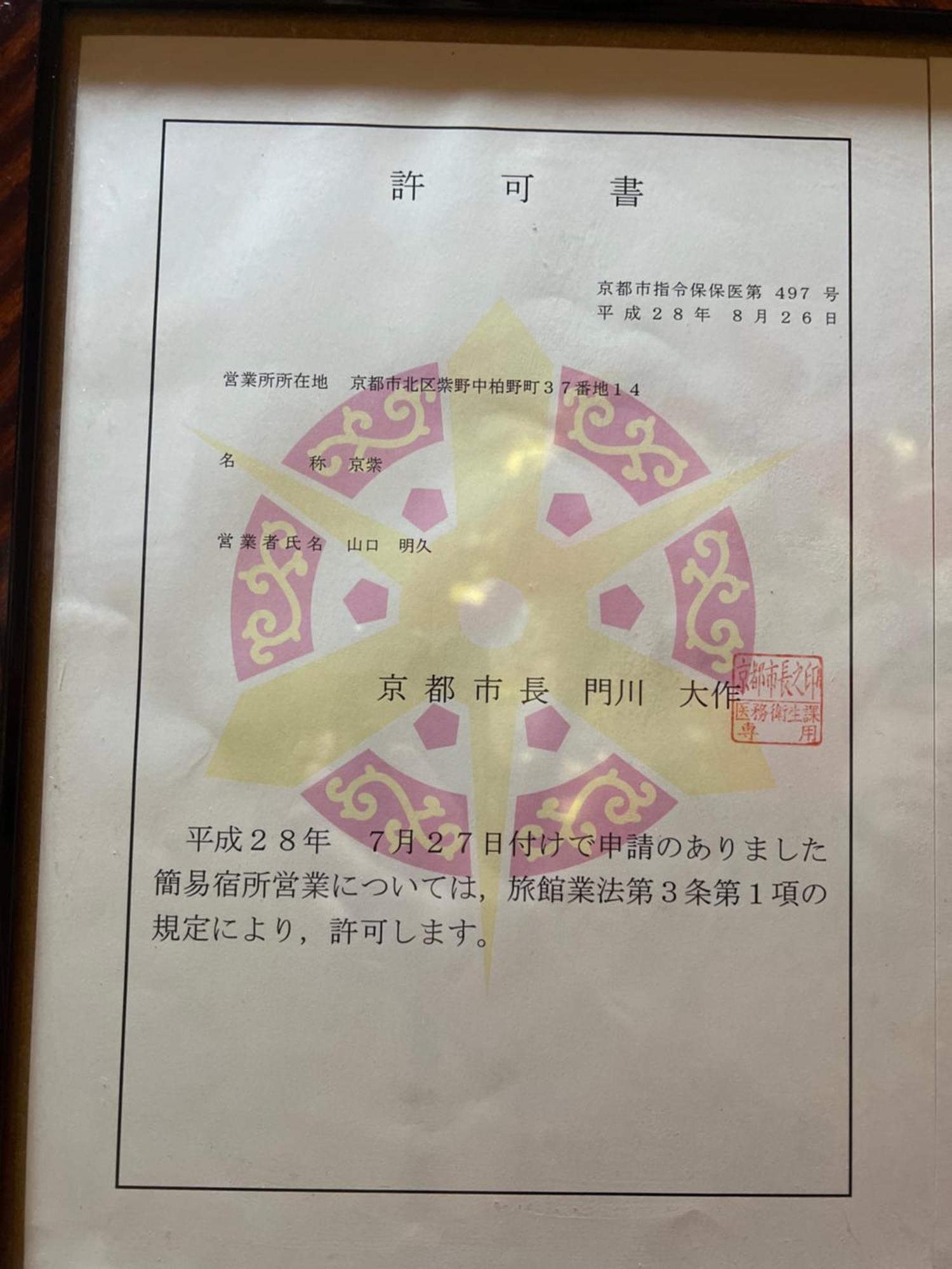 Kyo Yukari Villa Kyoto Ngoại thất bức ảnh