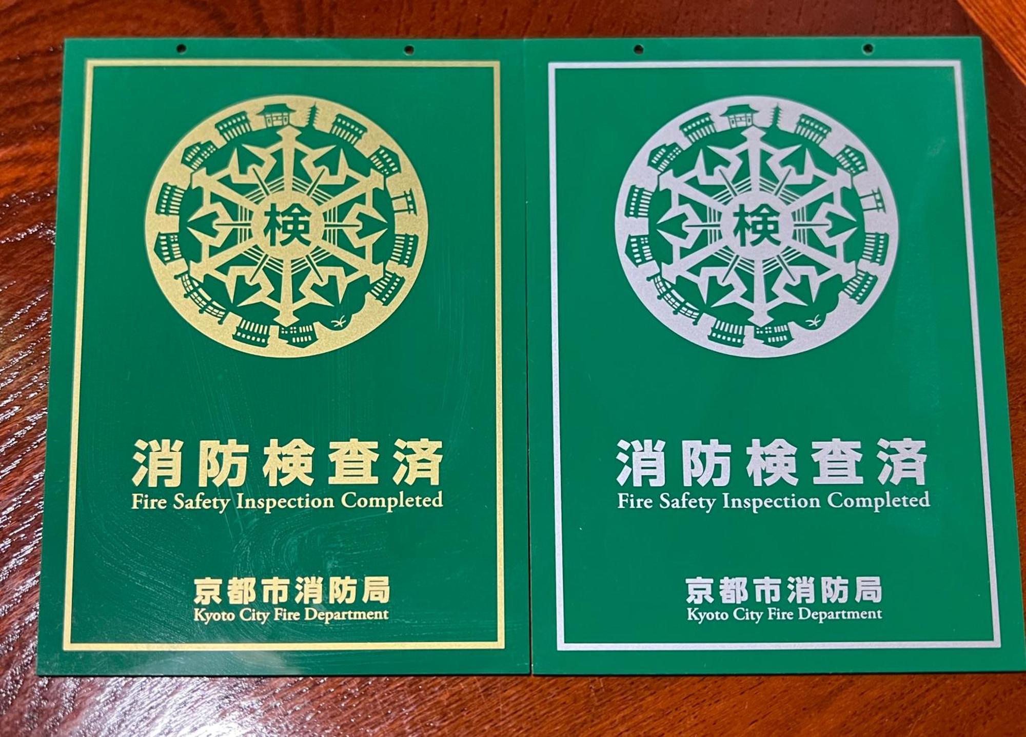 Kyo Yukari Villa Kyoto Ngoại thất bức ảnh