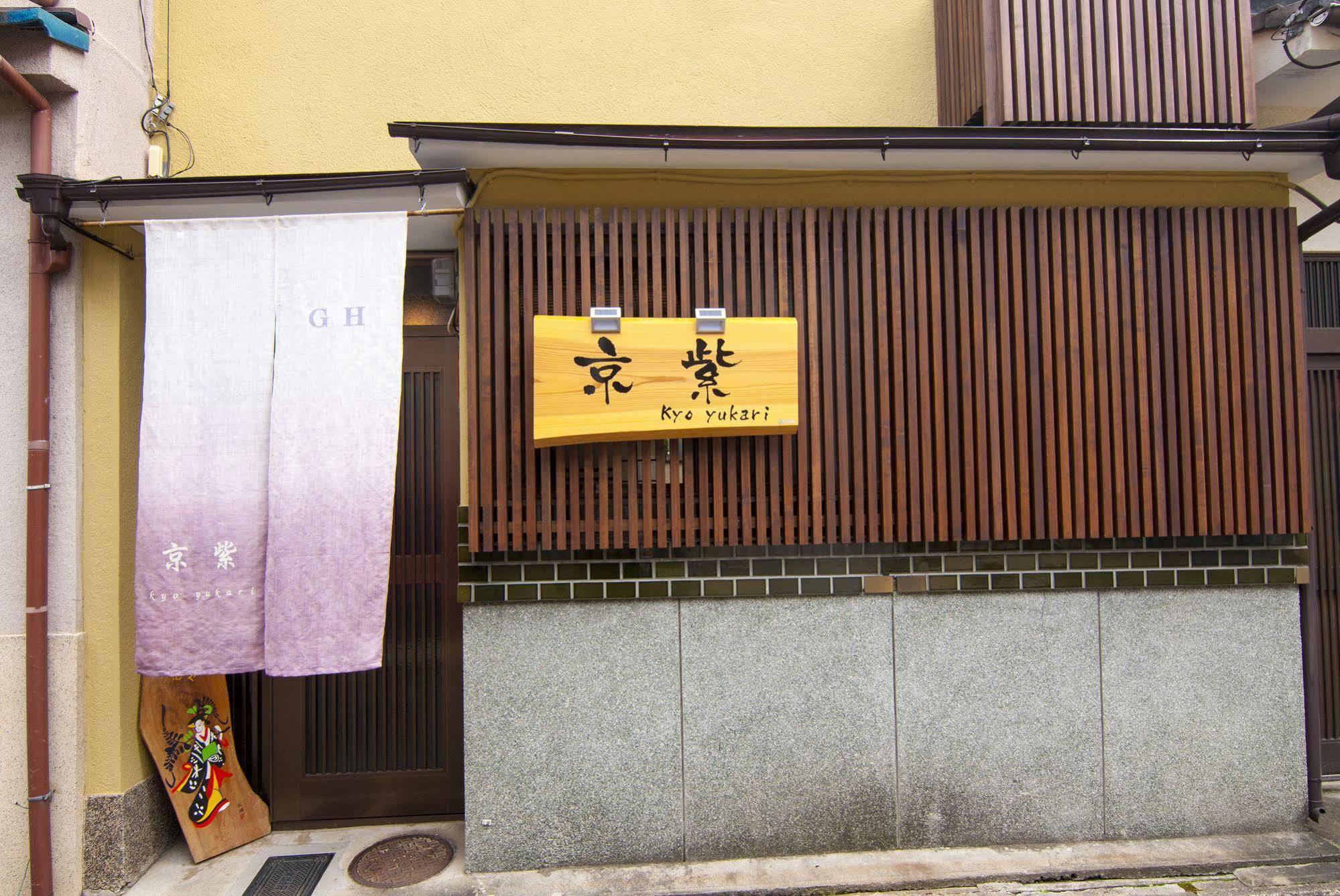Kyo Yukari Villa Kyoto Ngoại thất bức ảnh