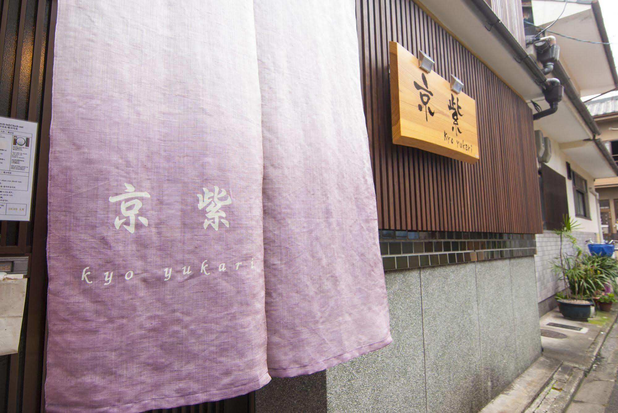 Kyo Yukari Villa Kyoto Ngoại thất bức ảnh